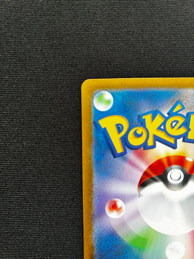 ピカチュウ マスターボールミラー