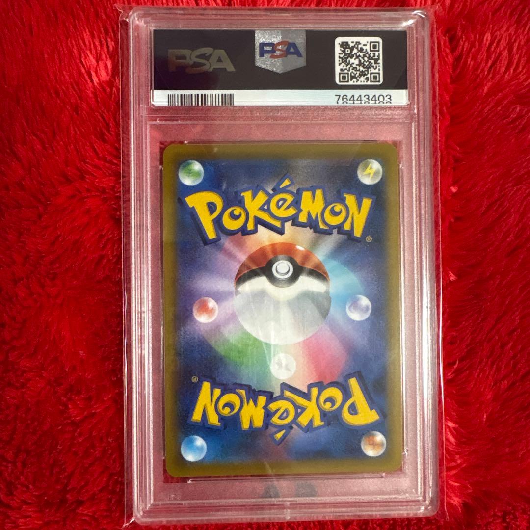 ポケモンカード　リザードンV SR SA PSA10 本日発送