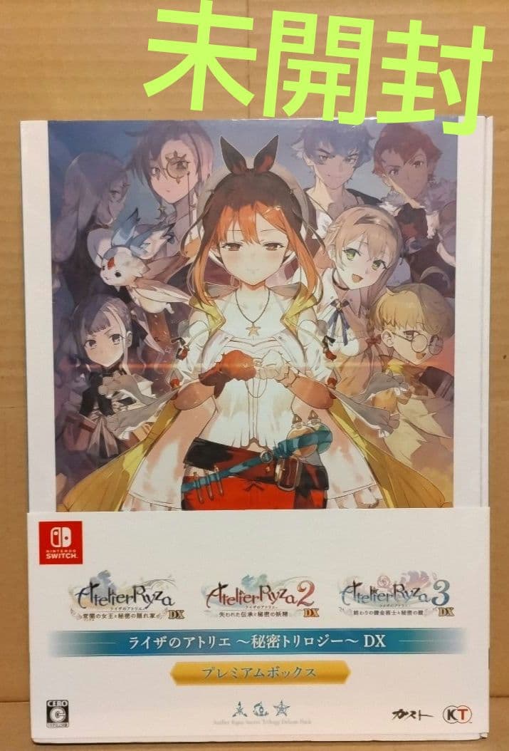 Switch ライザのアトリエ 秘密トリロジー DX プレミアムボックス
