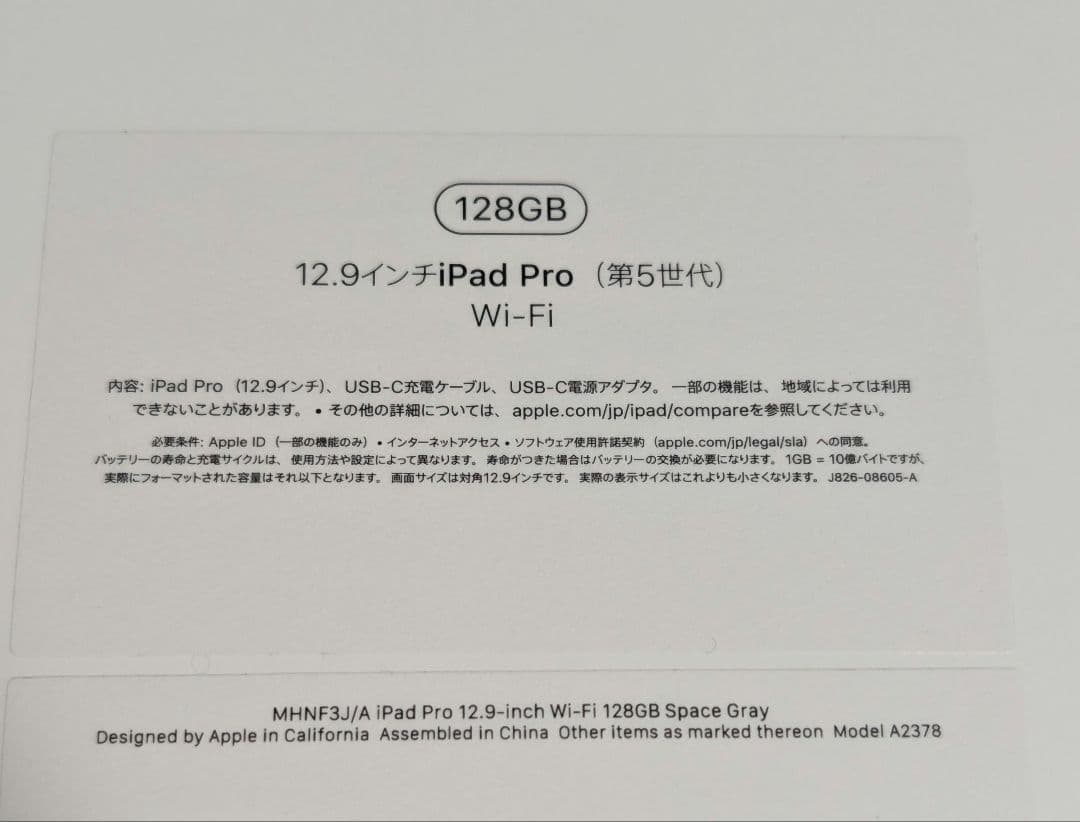 iPad Pro 12.9インチ (第5世代) 128GB Wi-Fi 本体