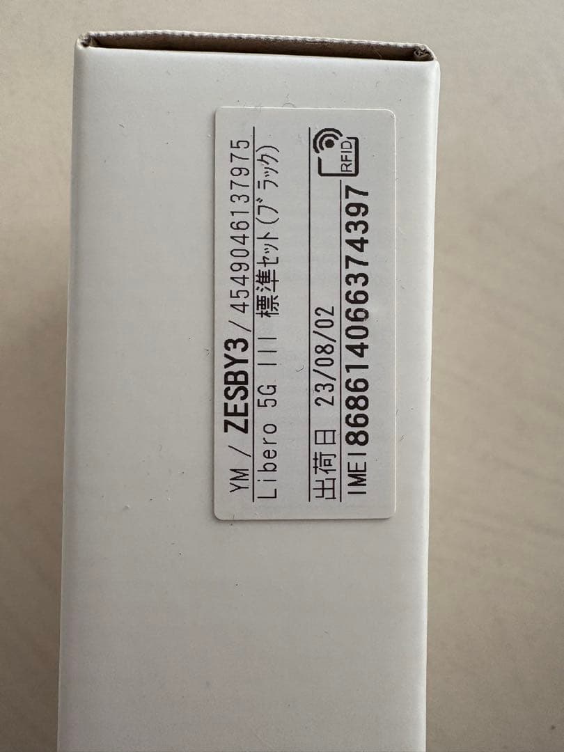 Libero 5G III スマートフォン 本体