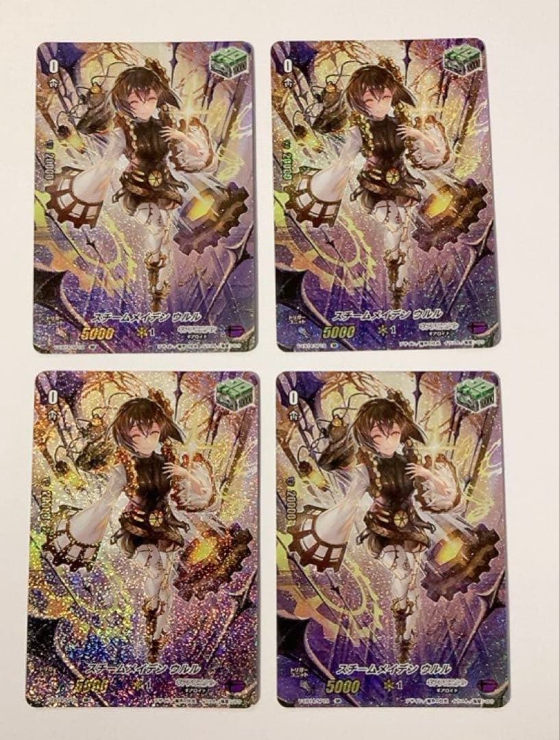 ヴァンガード スチームメイデン ウルル SP 4枚セット