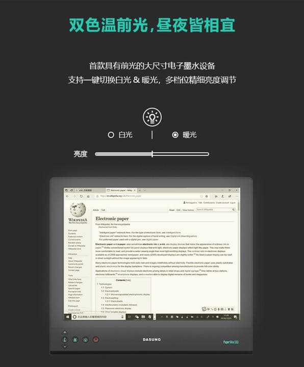 Paperlike HD バックライト版