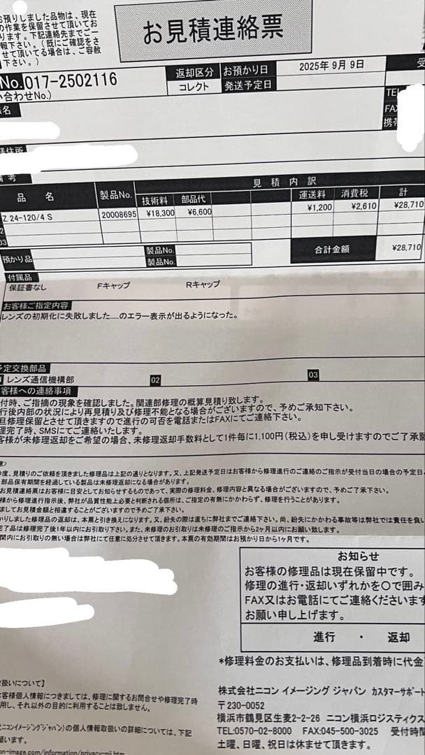 NIKKOR Z24-120mm f4/S 難アリ品 美品