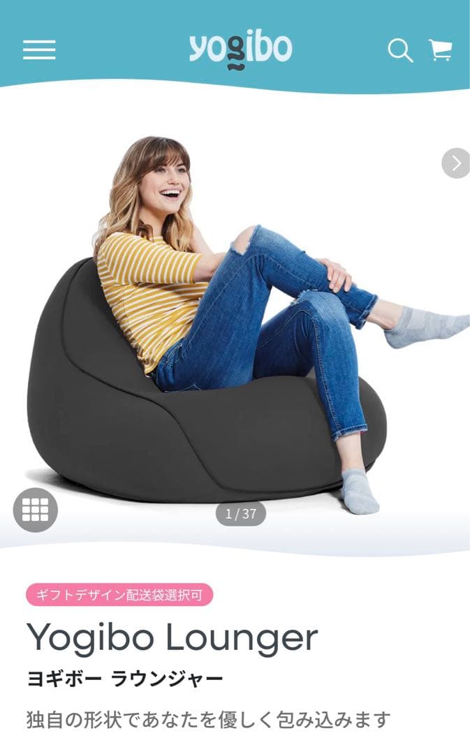 Yogibo　ヨギボー　ラウンジャー　カバー　ダークグレー