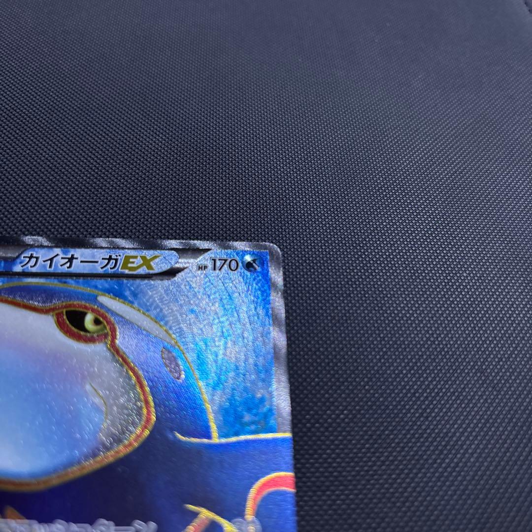 カイオーガEX SR BW3 サイコドライブ 054/052