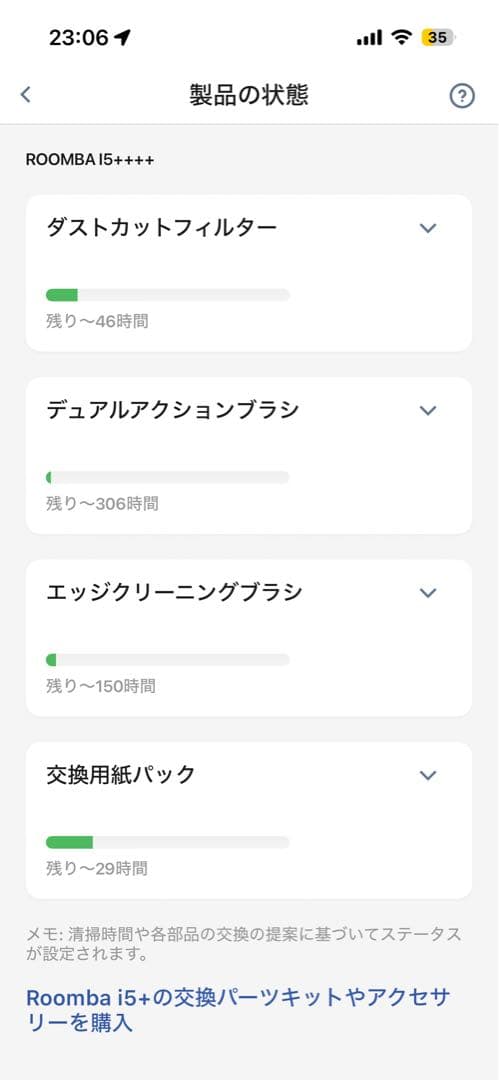 【使用6時間】IROBOT ルンバ コンボi5+ 個装箱セット 動作保証
