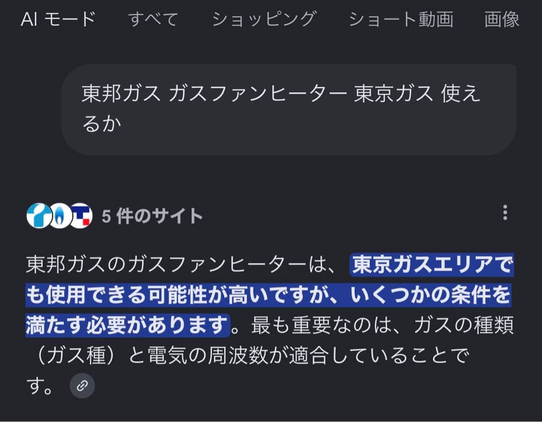 ガスファンヒーター　東邦ガス　都市ガス　RC-41FSG