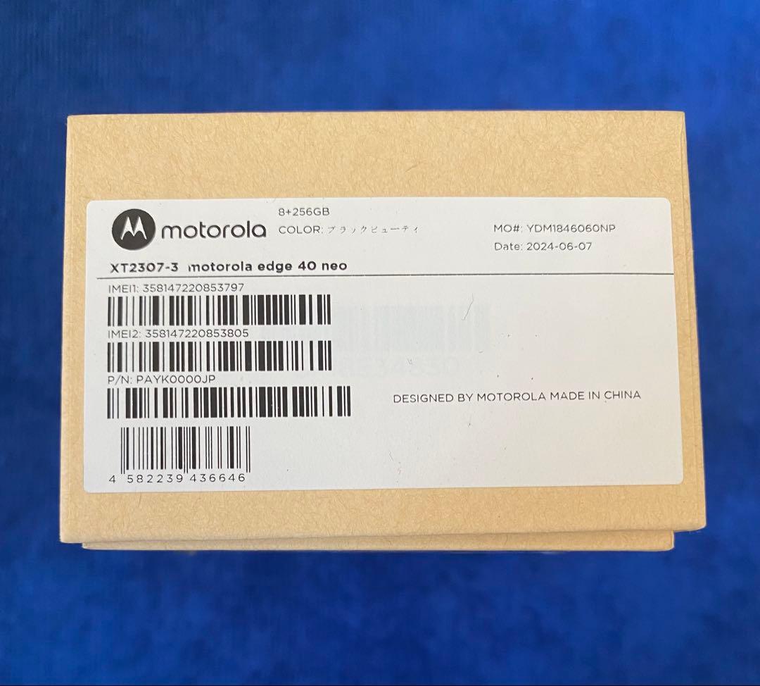 motorola edge 40 neo ブラック　未使用　即日発送可能