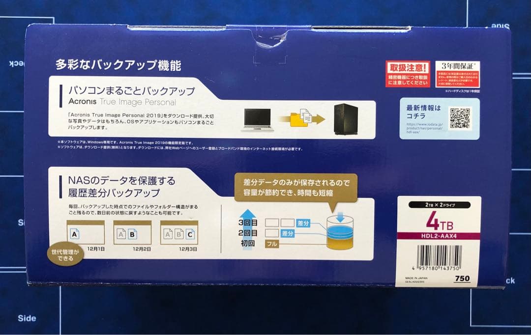 【動作確認済み】I-O DATA NAS HDL2-AAX4 4TB