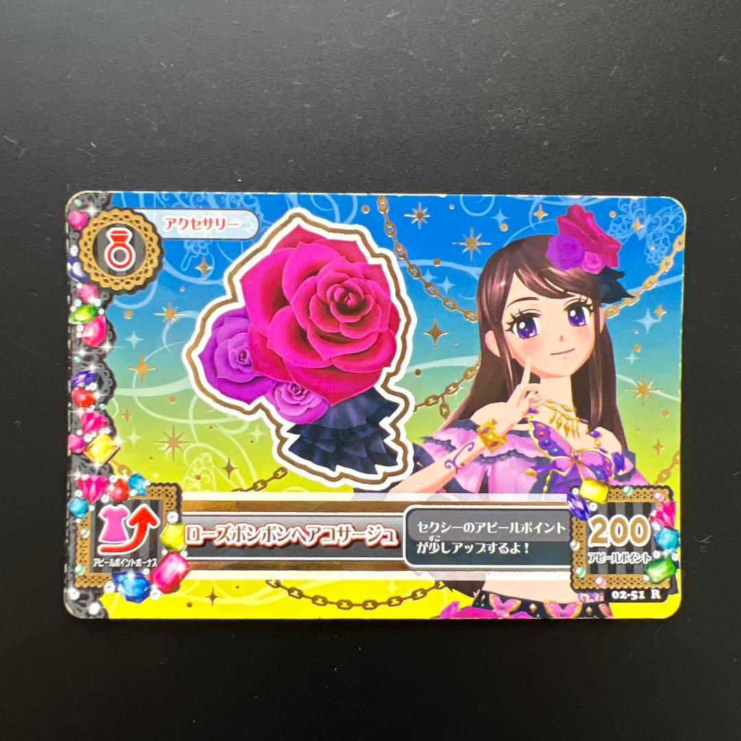 アイカツ カード ローズボンボンコーデ マルチカラーコーデ 紫吹蘭