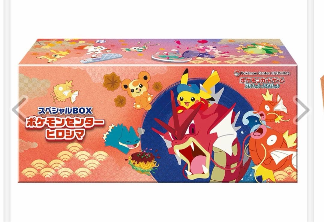ポケモンカードゲーム スカーレットスペシャルBOX「ポケモンセンターヒロシマ」
