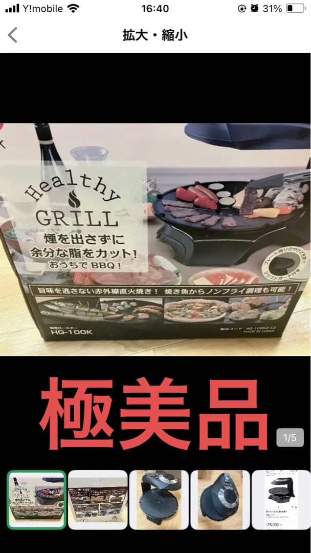 無煙ロースター HG-100K ブラック