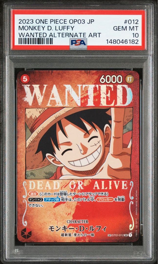 【PSA10】モンキー・D・ルフィ 手配書SP ワンピースカード