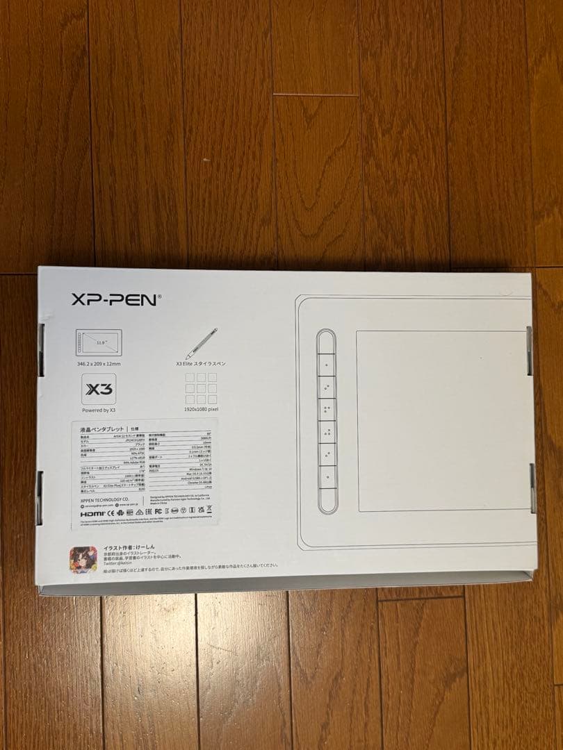 XP-PEN Artist12 液晶ペンタブレット 液タブ スタンドおまけ