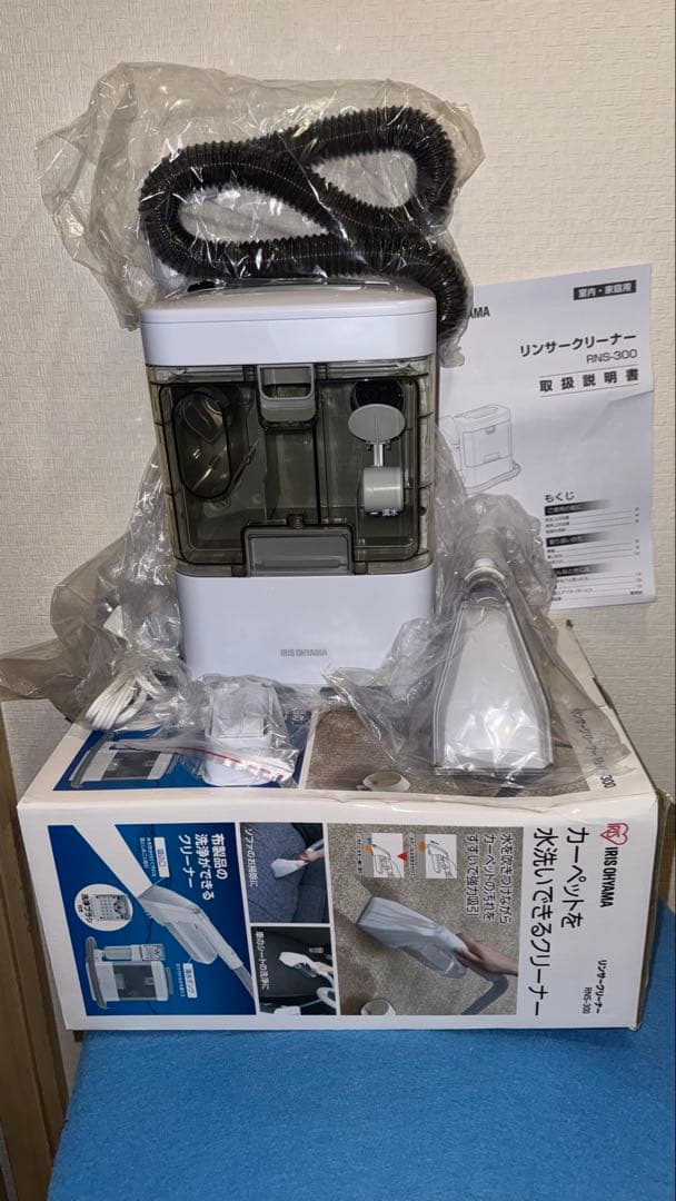 【新品未使用】アイリスオーヤマ リンサークリーナーRNS-300開封撮影