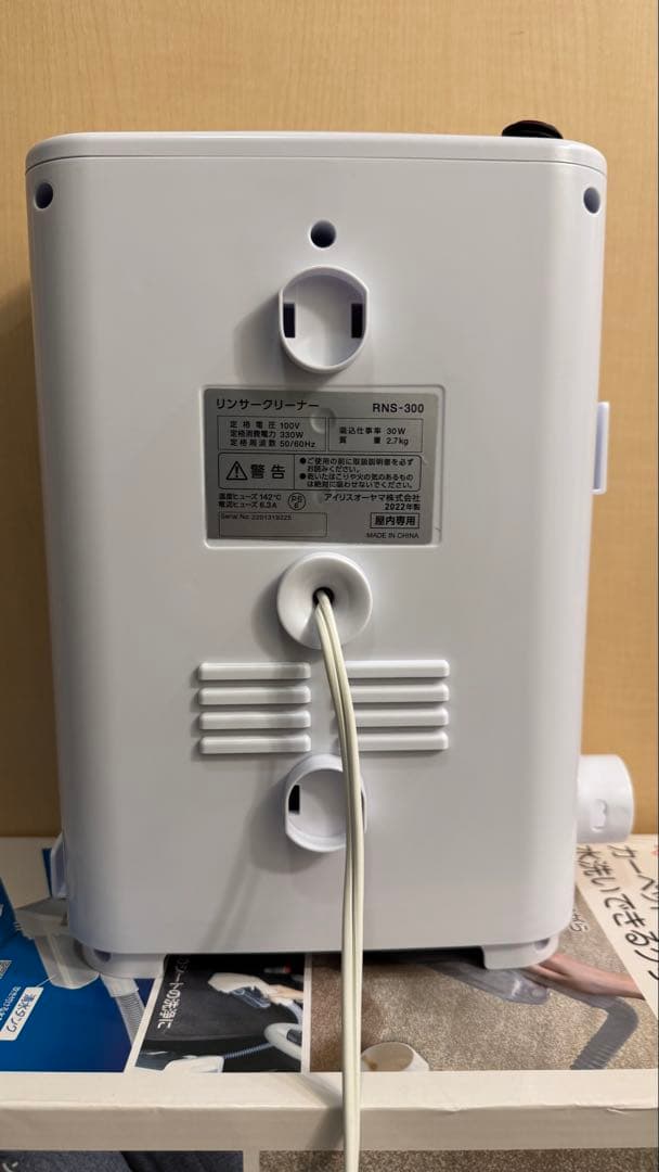 【新品未使用】アイリスオーヤマ リンサークリーナーRNS-300開封撮影