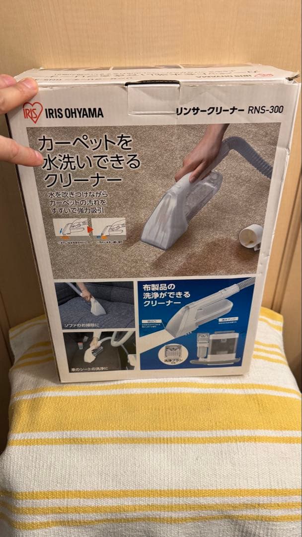 【新品未使用】アイリスオーヤマ リンサークリーナーRNS-300開封撮影