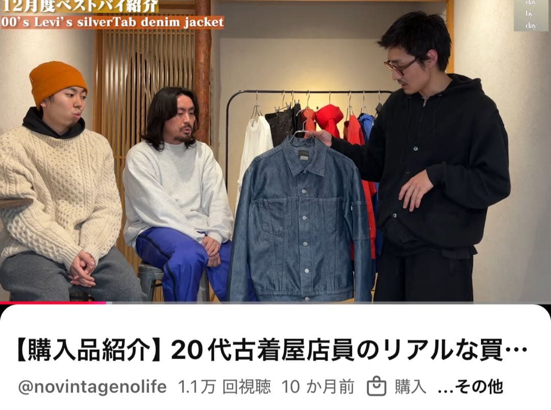 【レア】シルバータブ　00s デニムジャケット