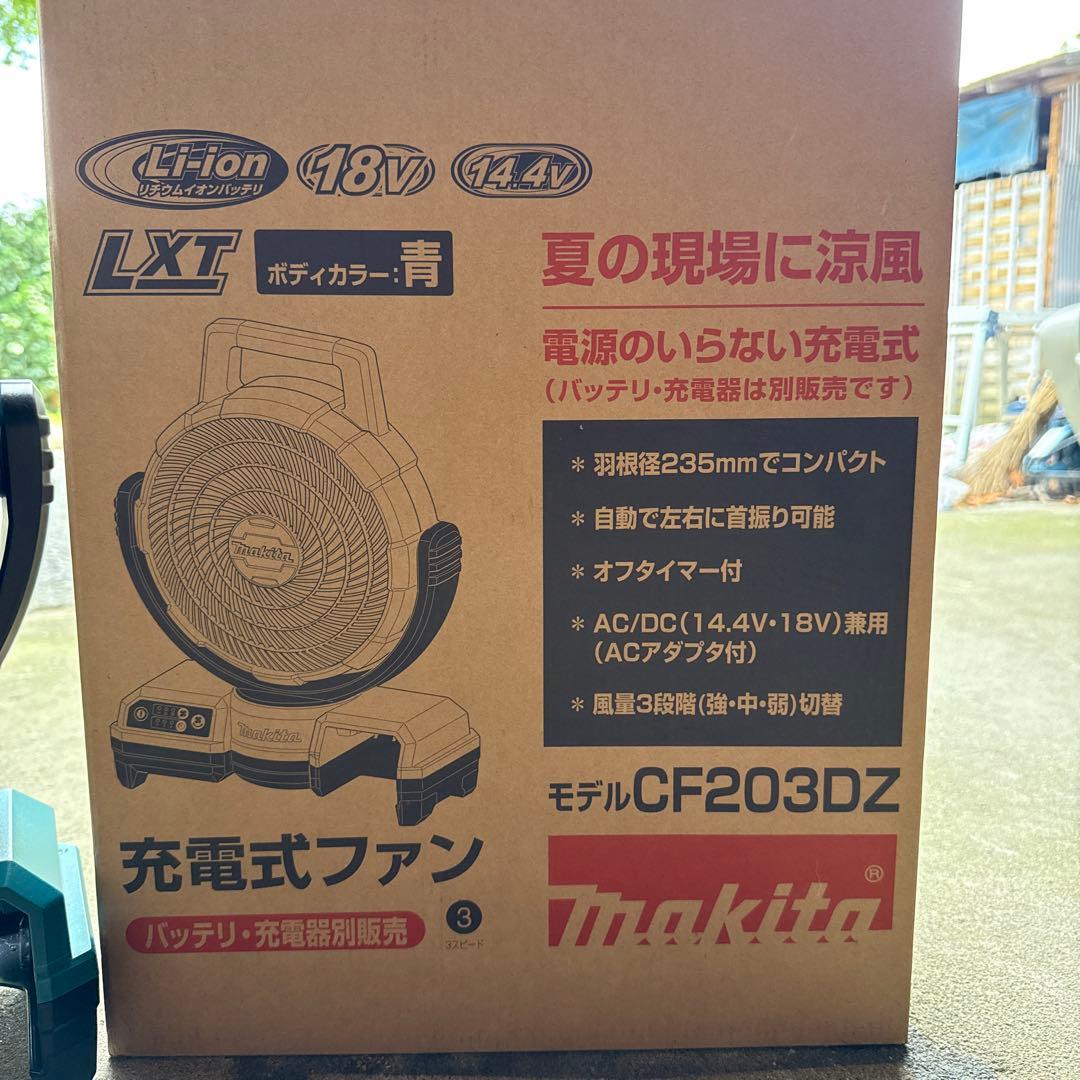 マキタ　扇風機　cf203dz makita サーキュレーター　送料込み