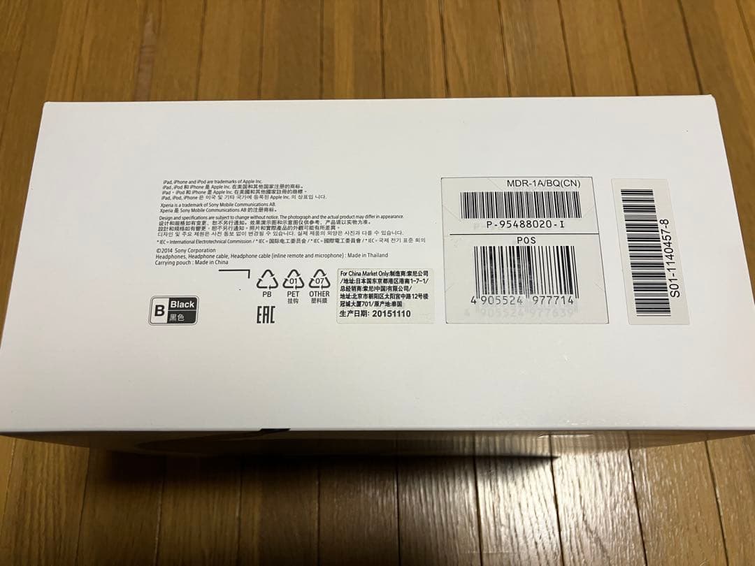 初音ミク 中国限定ヘッドフォン SONY MDR-1A