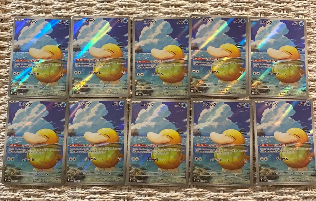 コダックAR 199/193 10枚SET