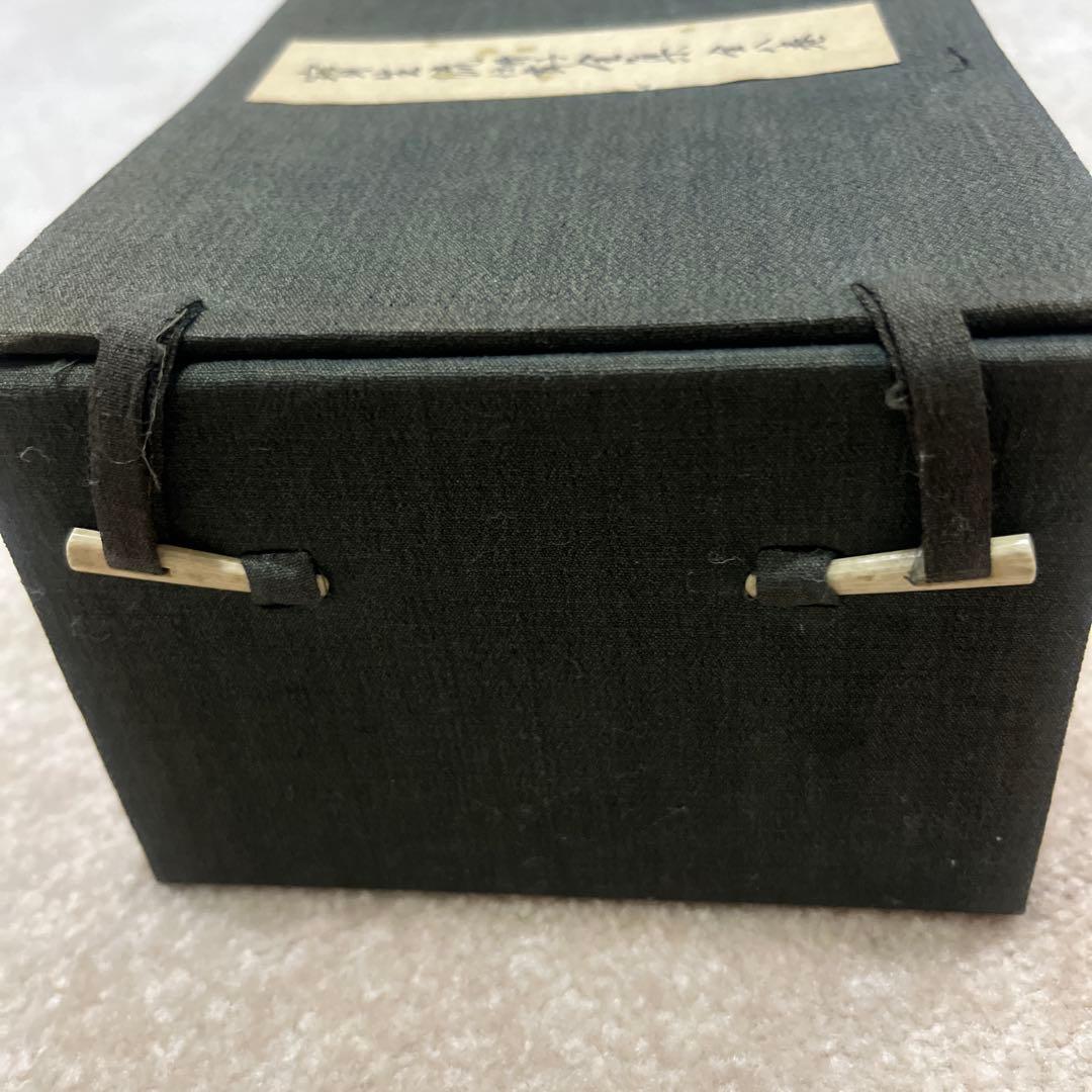 能楽　宝生流　囃子仕舞　全集　（八巻ありません）