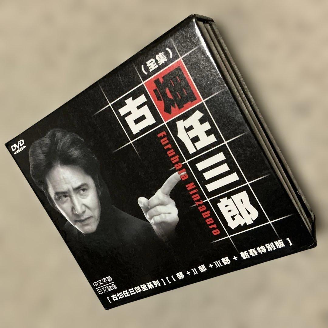 ドラマ　古畑任三郎 (全集) Ⅰ部〜Ⅲ部　DVD-BOXセット　田村正和