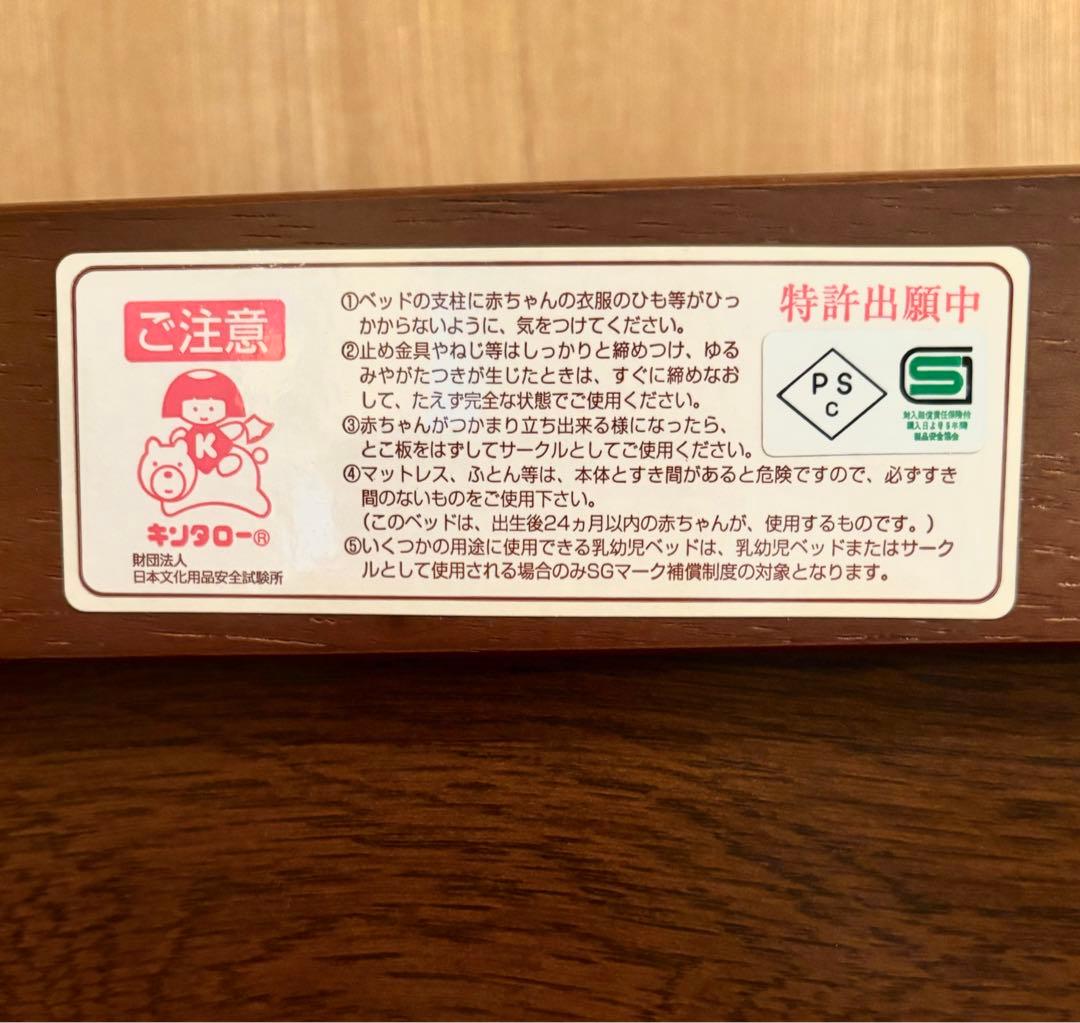 【未使用、未組立】KINTARO ベビーベッド ミニ 2way サンベア