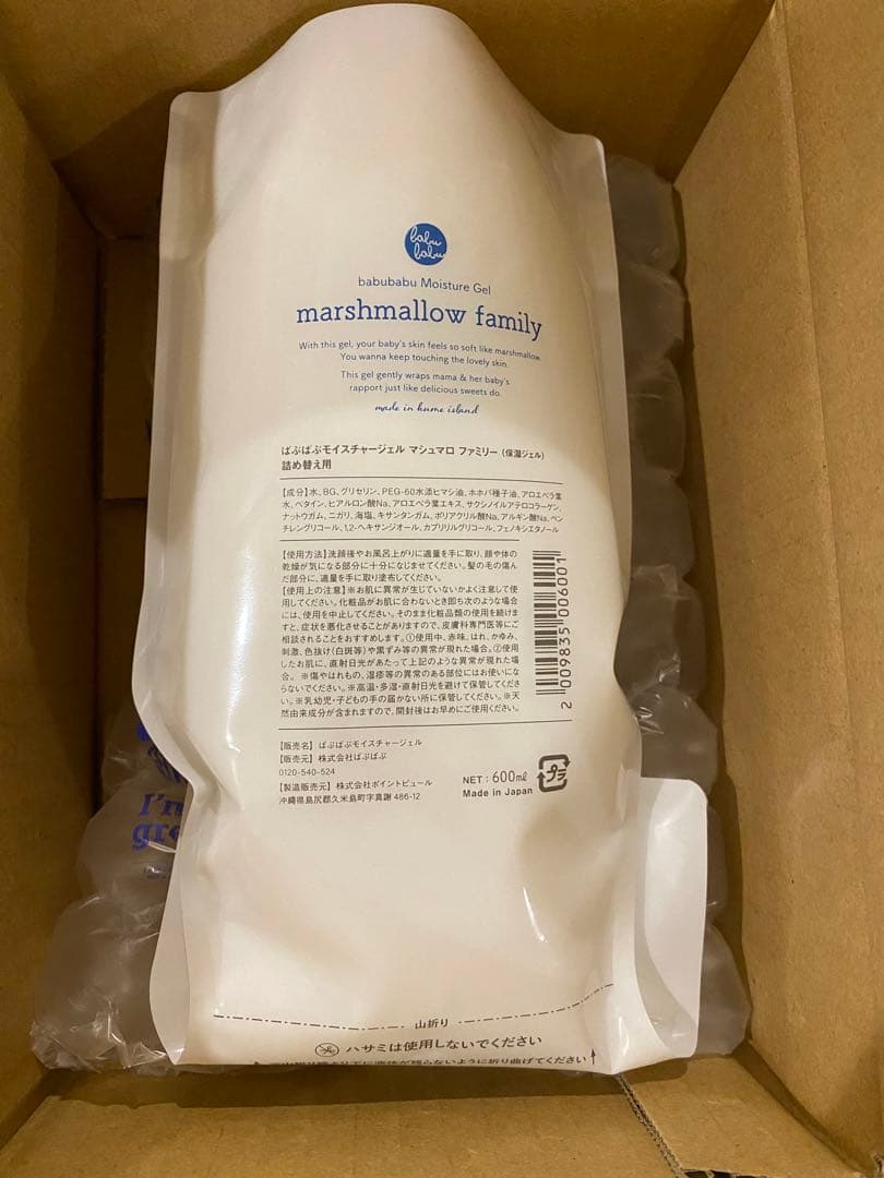 ばぶばぶモイスチャージェルマシュマロファミリー詰め替え（新品未使用）
