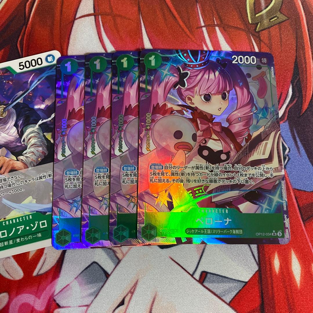 ワンピースカードゲーム ペローナ パラレル