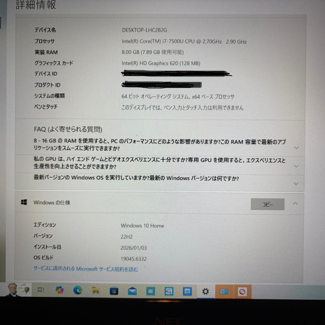 NEC LAVIE NS700/H レッド