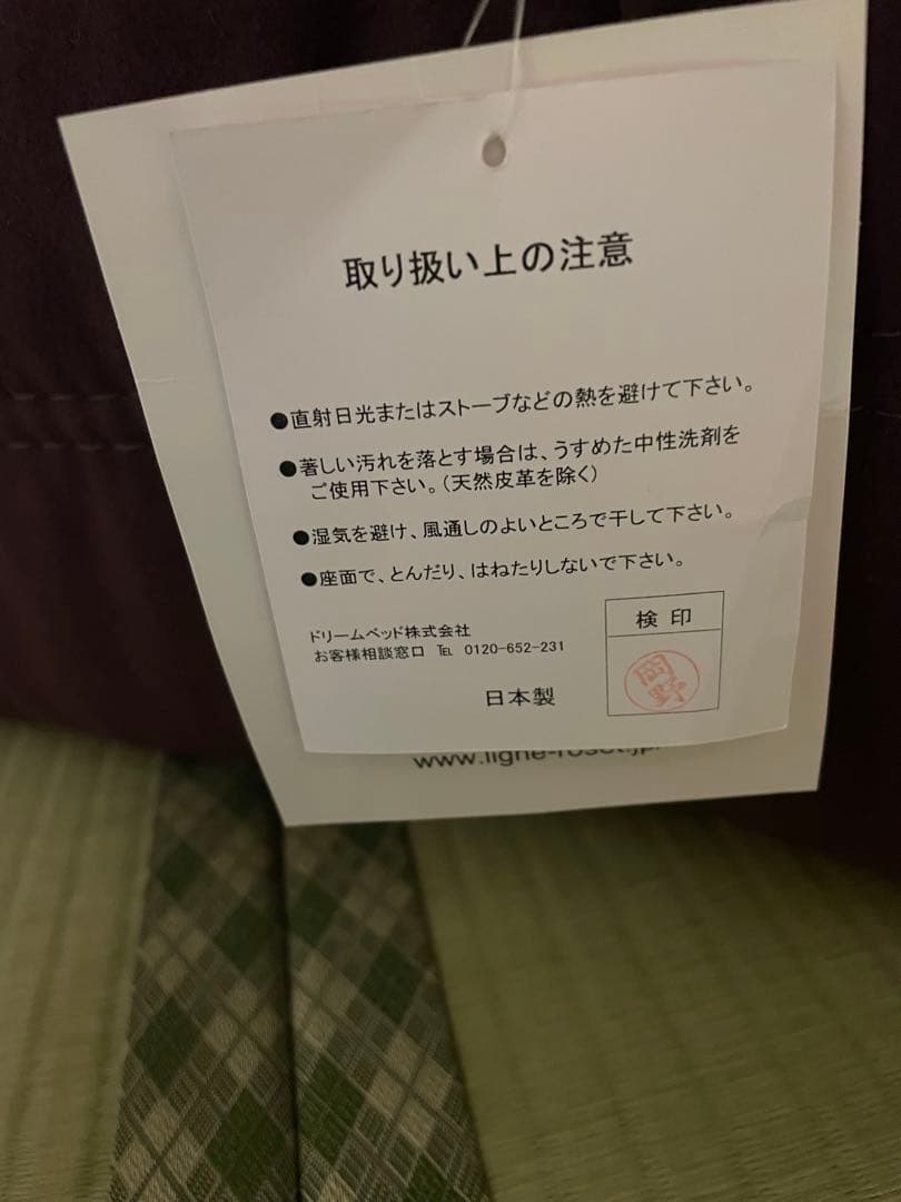 美品正規品新品未使用リーンロゼ ligne roset トーゴ　３人掛