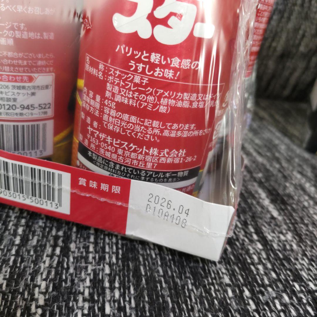 お菓子☆まとめ売り！！！７１２改