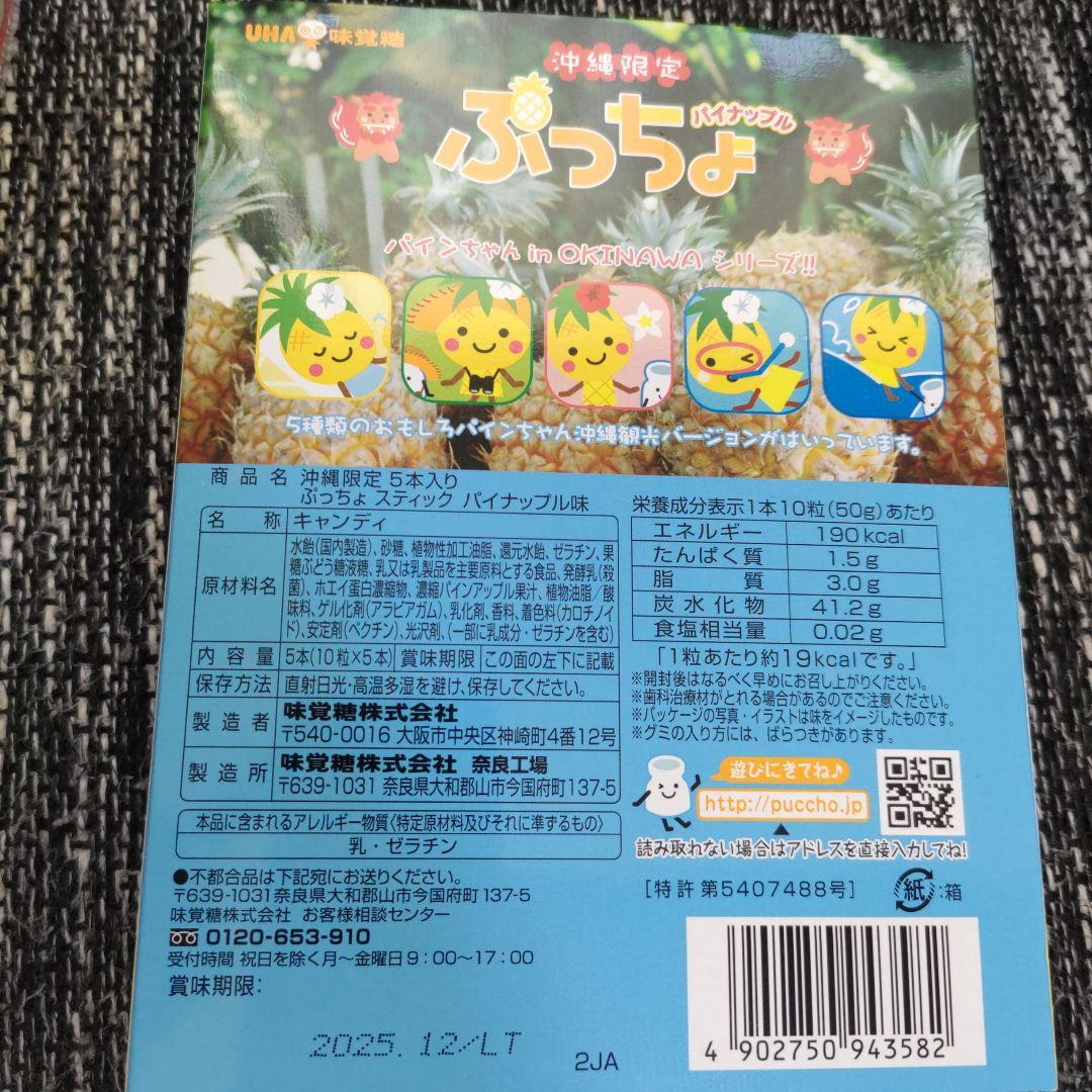 お菓子☆まとめ売り！！！７１２改
