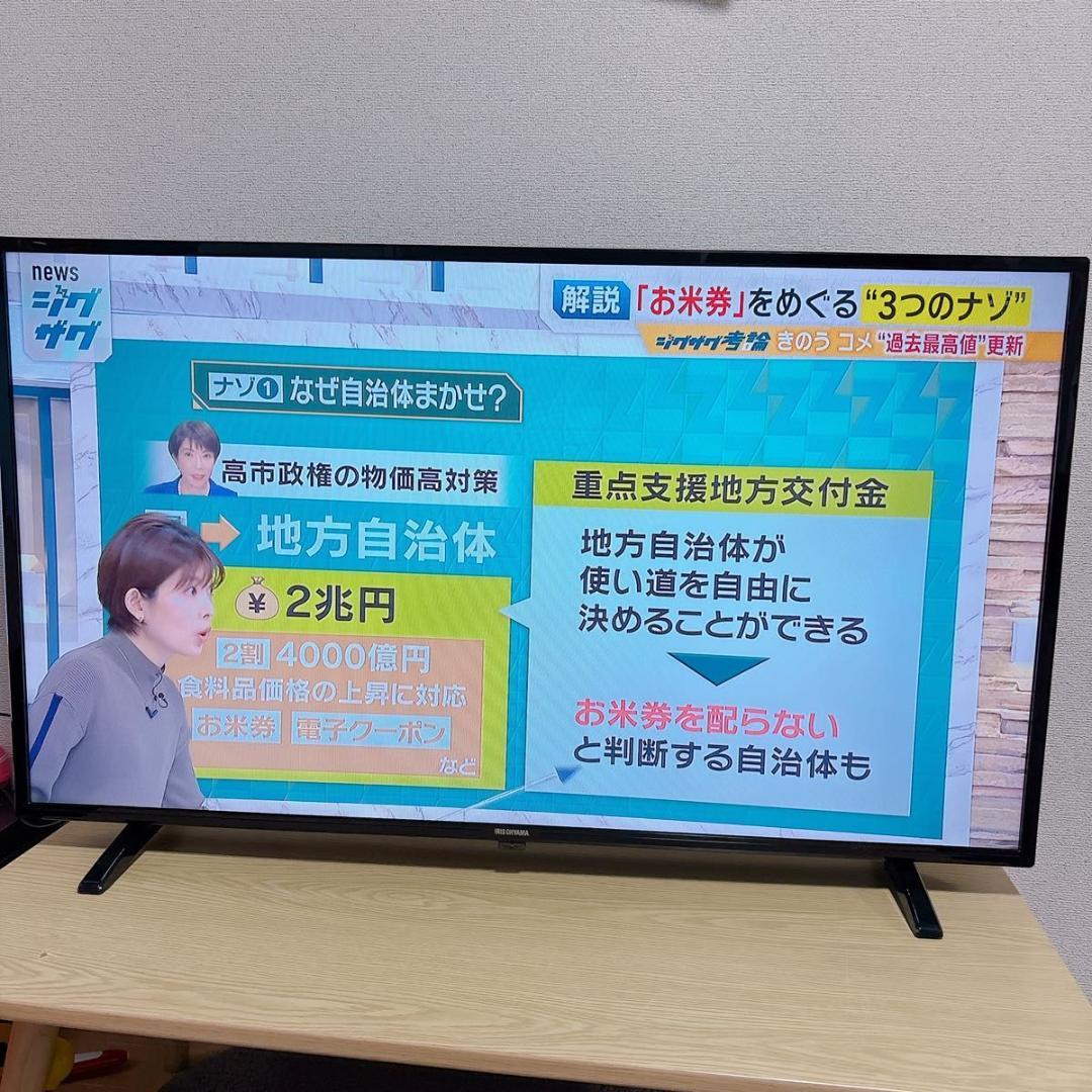 アイリスオーヤマ40V型液晶TV LT-40D420B 2023年製#15100