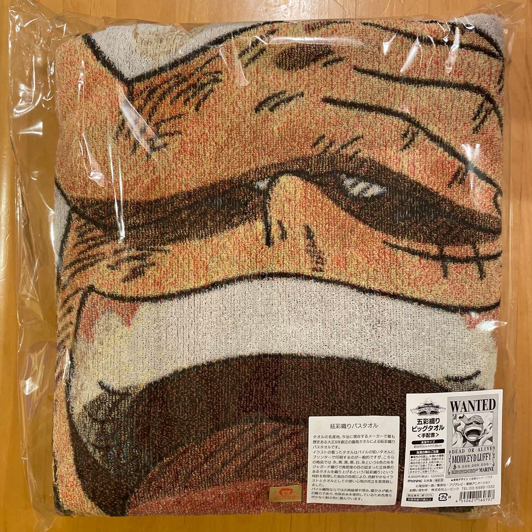 【ワンピース】五彩織り ビッグタオル ＜手配書＞