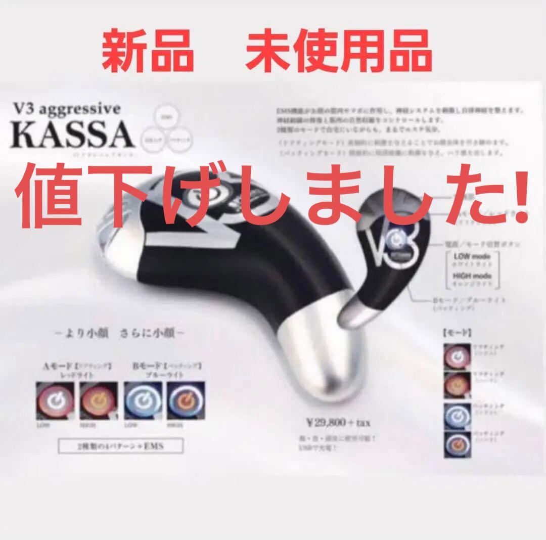 【値下げ】新品 未使用　V3 SPICARE アグレッシブカッサ