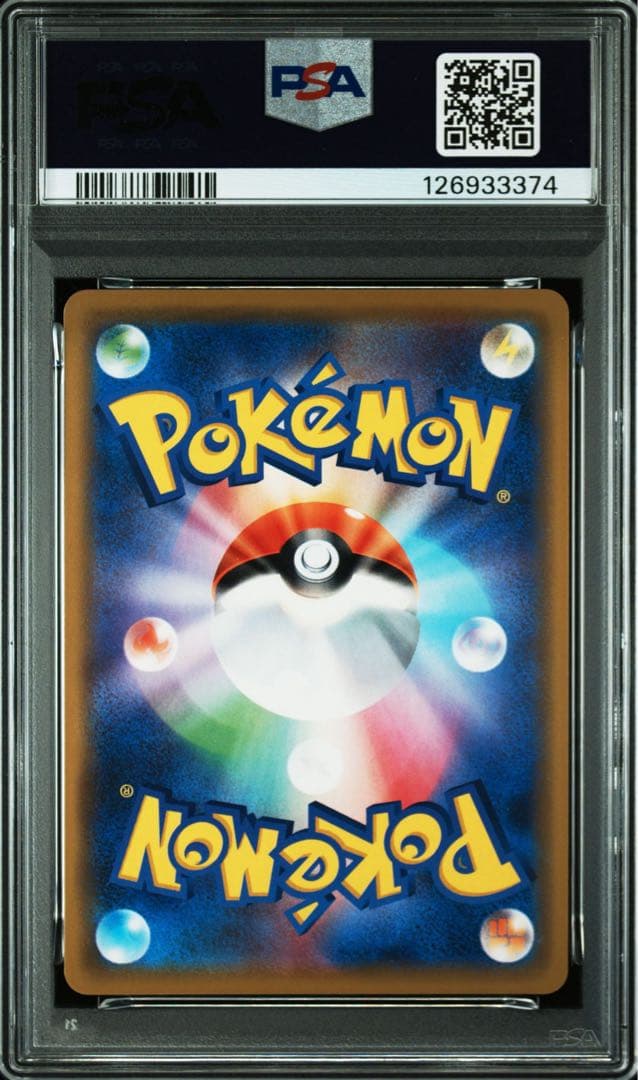 ピカチュウ＆ゼクロムGX 031/095 PSA10 ポケモンカード