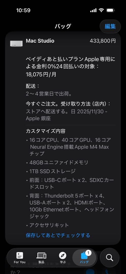 Mac Studio M4MAX 48GB 1TB 16コアCPU40コアGPU