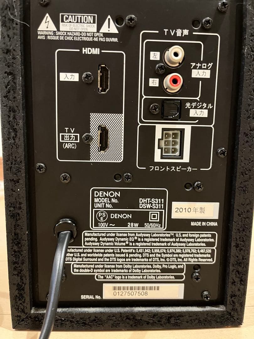 DENON(デノン) ホームシアターシステム