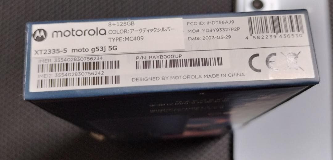 moto g53j 5G 8/128GB アークティックシルバー simフリー