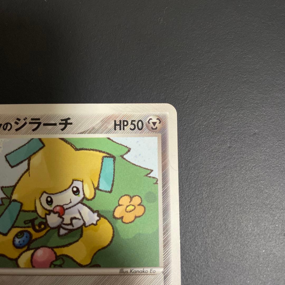 ポケパークのジラーチ