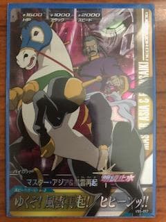 ようへい　VS5-003・052　P　ゴッドガンダム・ドモン＆レイン