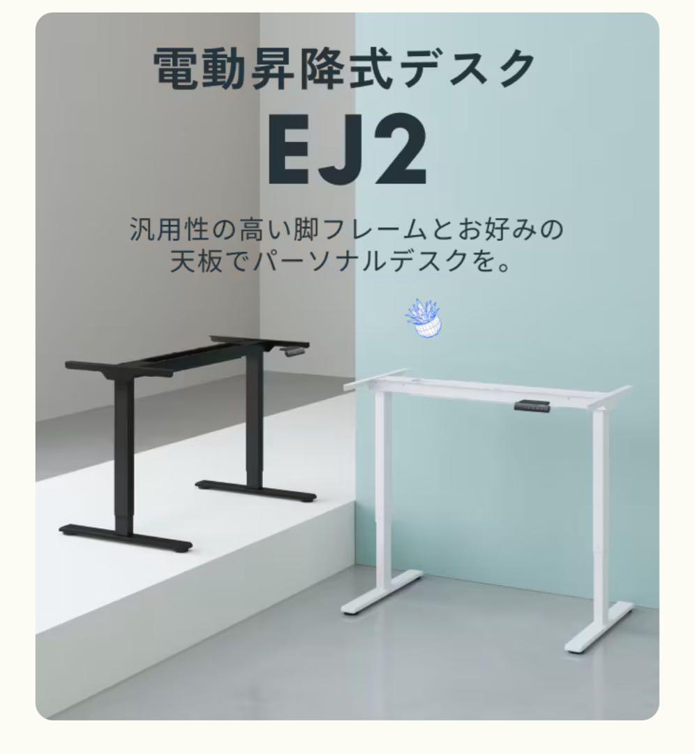 値下げ中【新品・未使用】FLEXISPOT EJ2B(ブラック)電動昇降デスク