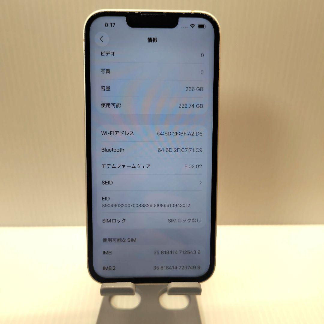 iPhone13 スターライト 128GB おまけつき