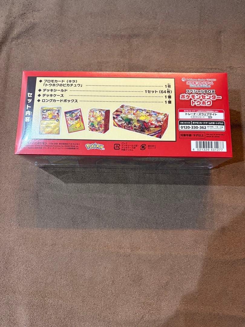 ポケモンセンタートウホウ スペシャルBOX ポケセン産