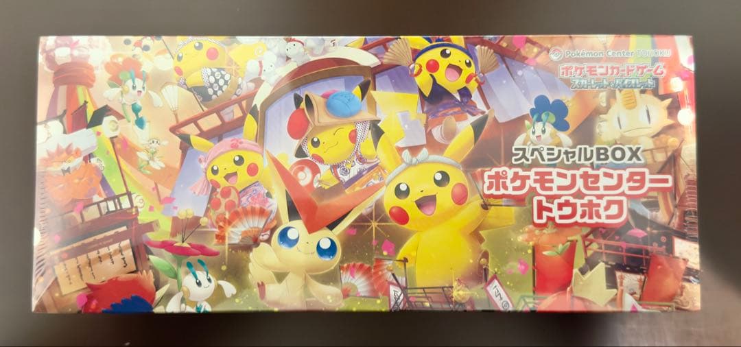 ポケモンカード　ポケモンセンター　トウホク　スペシャルBOX　シュリンク付き