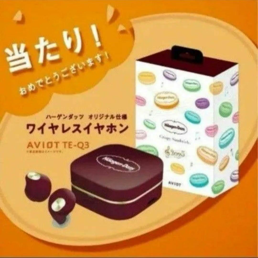 AVIOT TE-Q3 ワイヤレスイヤホン マルチカラー