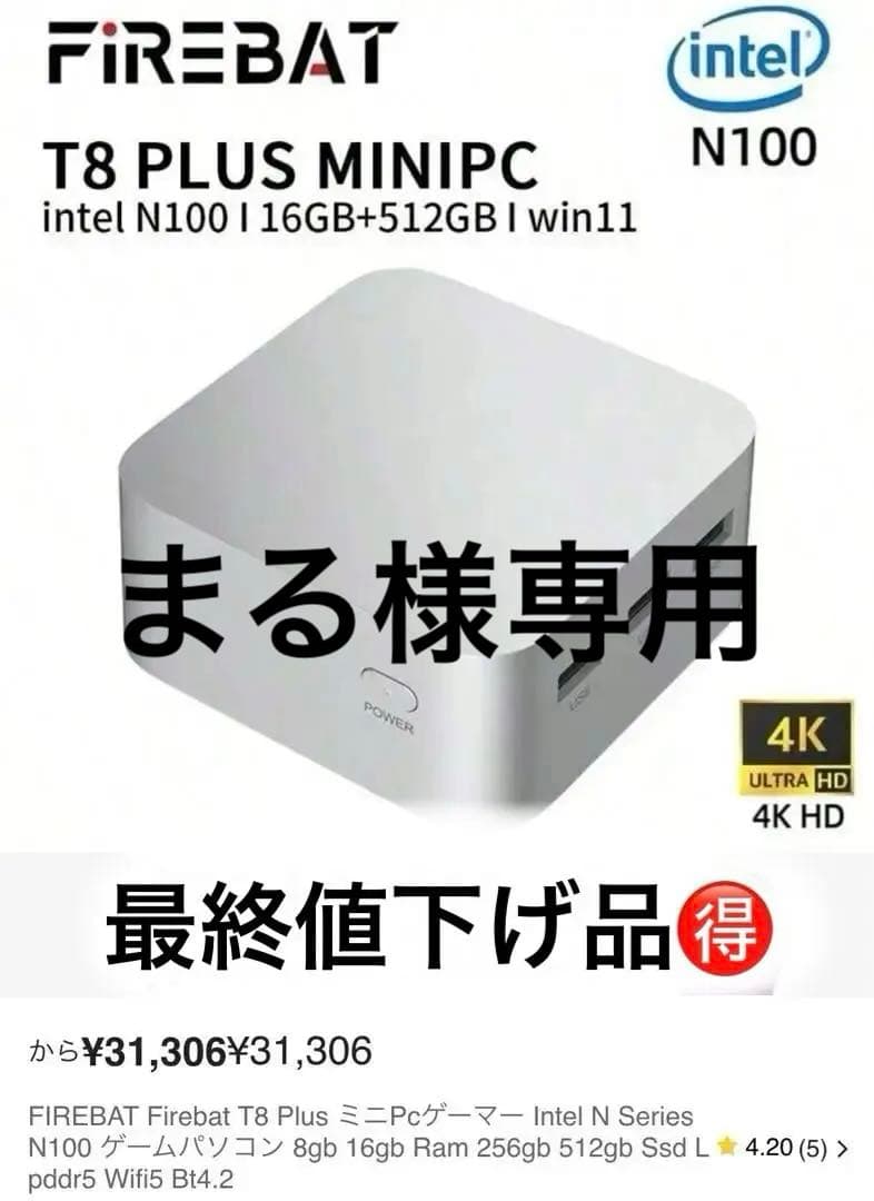 ミニPC コンパクトで使いやすい 新品未使用